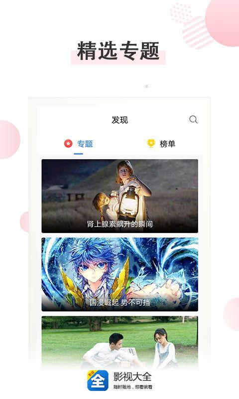 影视大全免费追剧app下载安卓,安卓用户必备下载指南